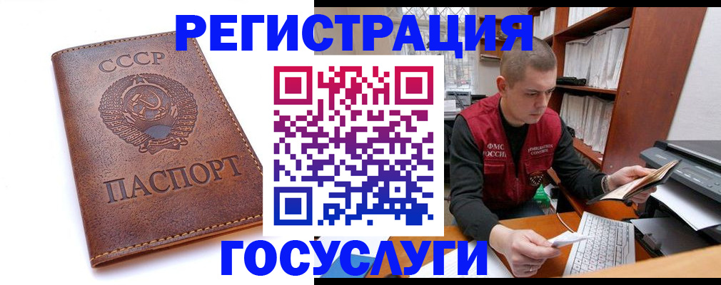 прописка для работы в Переславль-Залесском