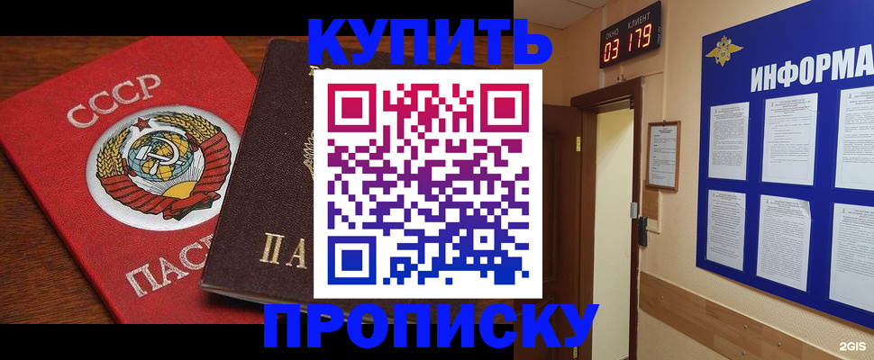 временная регистрация надежно в Переславль-Залесском