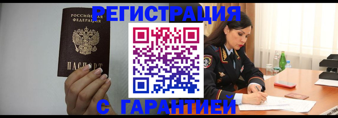 временная регистрация для всех в Переславль-Залесском