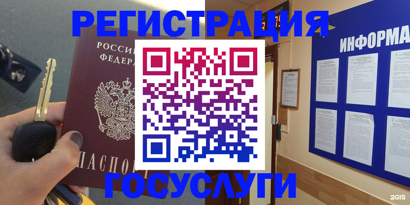 купить прописку в Переславль-Залесском